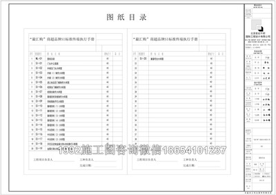 1992施工图-- 超市便利店施工图案例